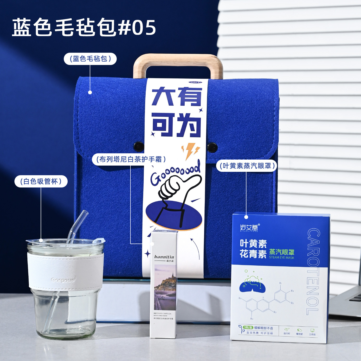 💼 职场松弛感伴手礼｜蓝色「大有可为」礼盒