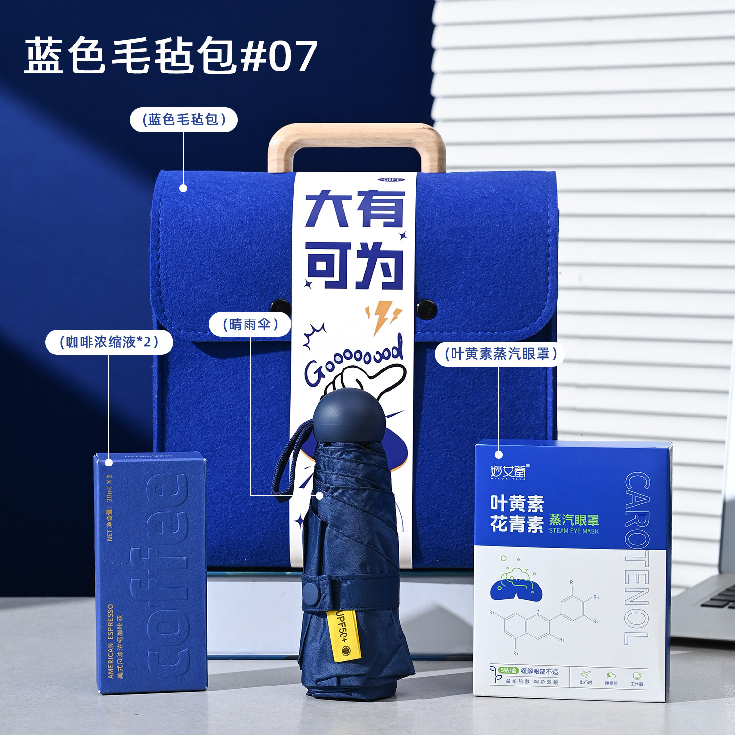 ☕ 职场元气伴手礼｜蓝色「大有可为」礼盒