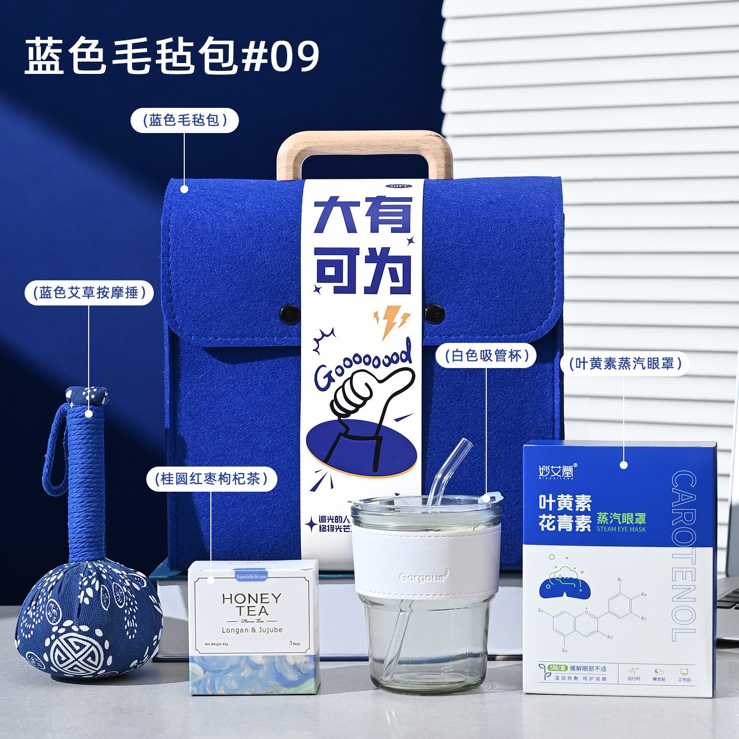 💼 职场温润治愈伴手礼｜蓝色「大有可为」礼盒