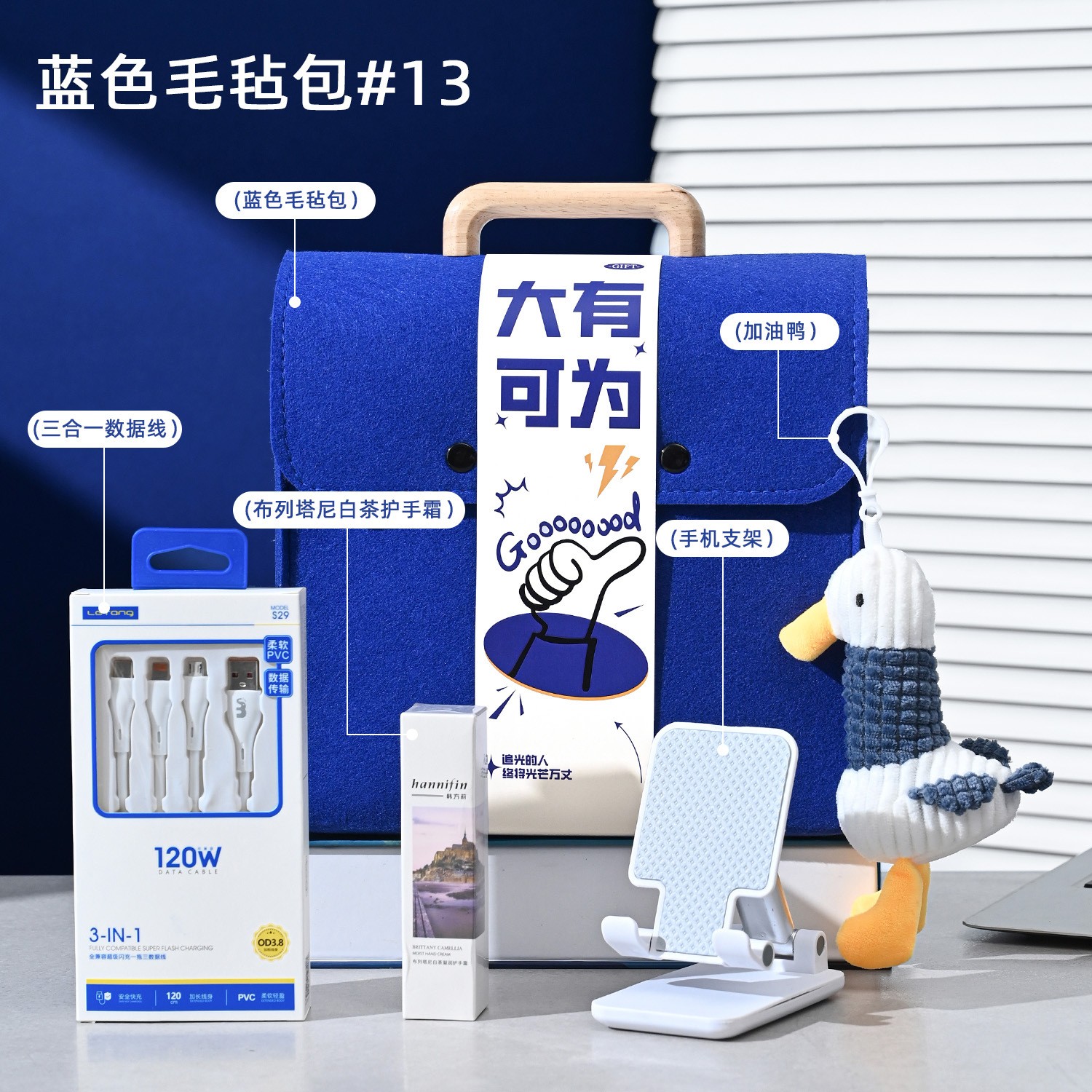 🦆 职场趣味实用伴手礼｜蓝色「大有可为」礼盒