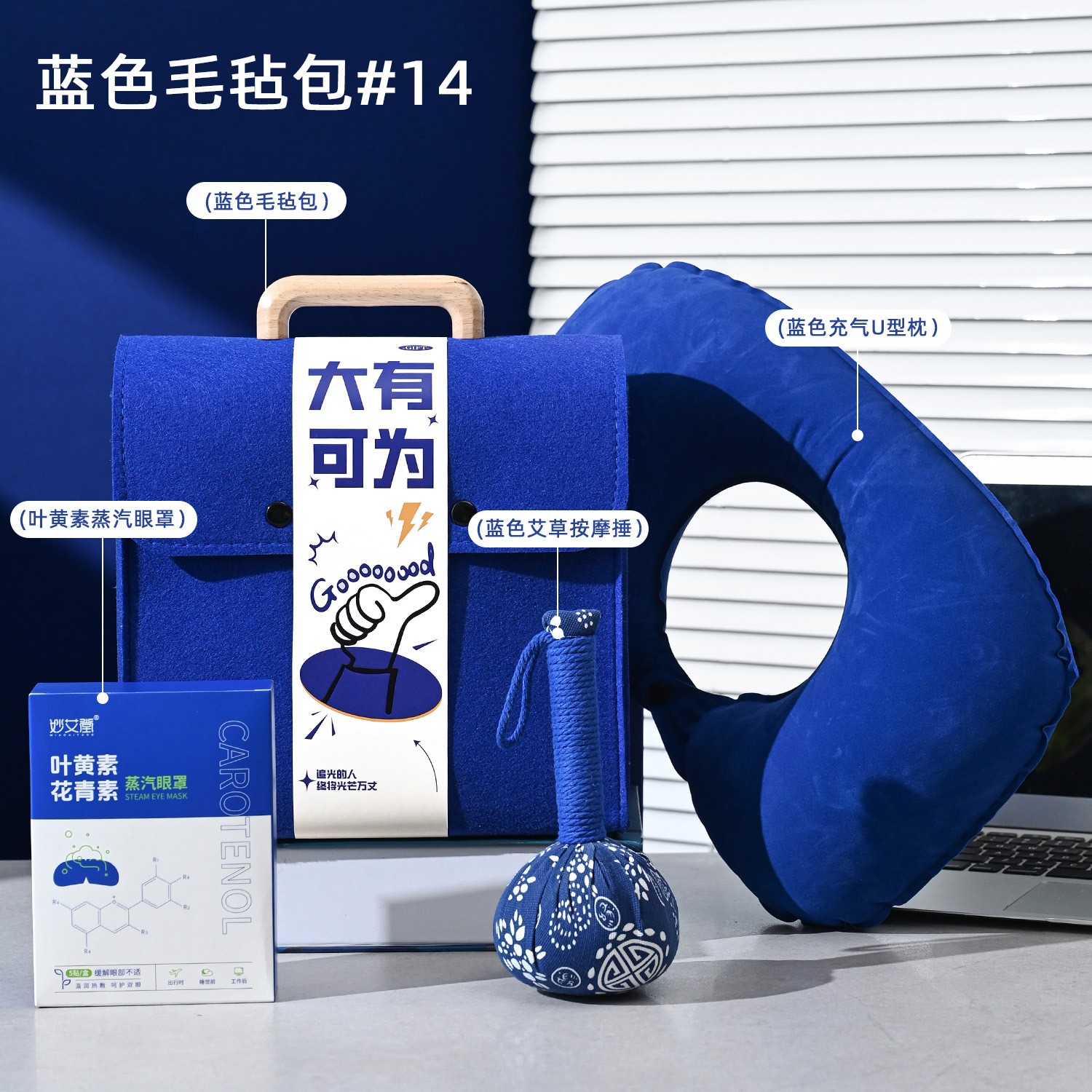 💼 职场出行治愈伴手礼｜蓝色「大有可为」礼盒