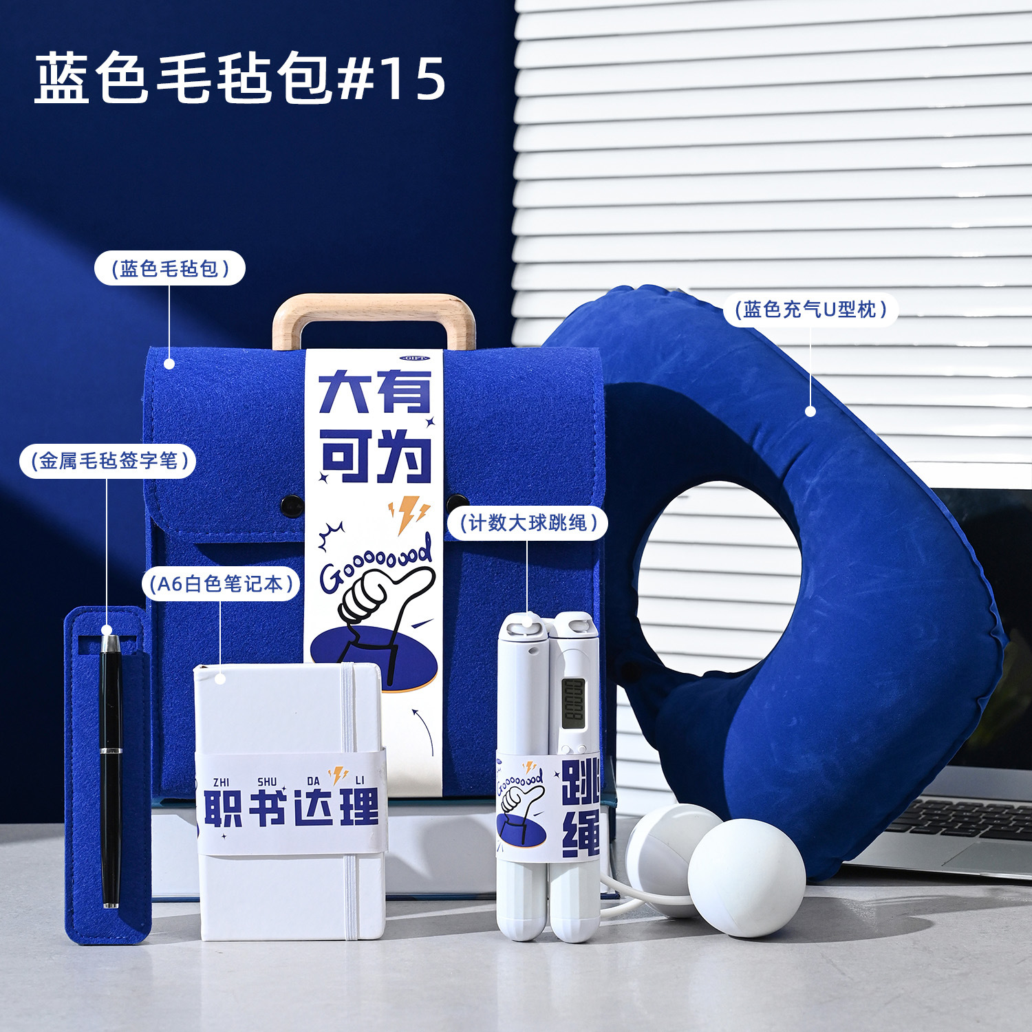 💼 职场活力伴手礼｜蓝色「大有可为」礼盒