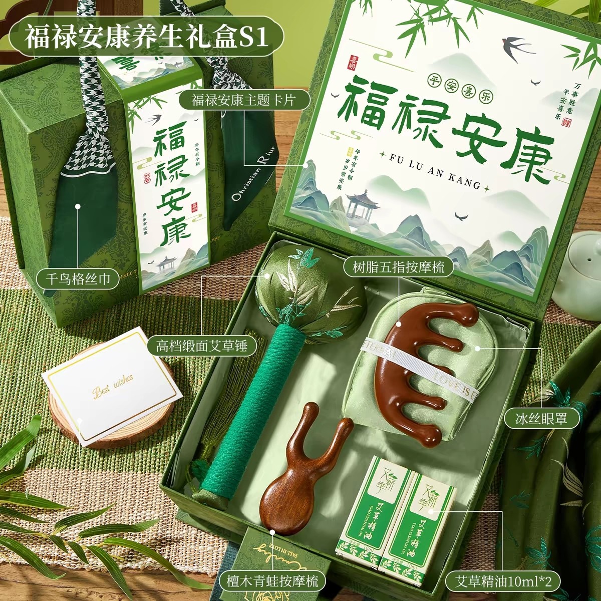 新中式养生伴手礼｜把「福禄安康」装进礼盒里🎁