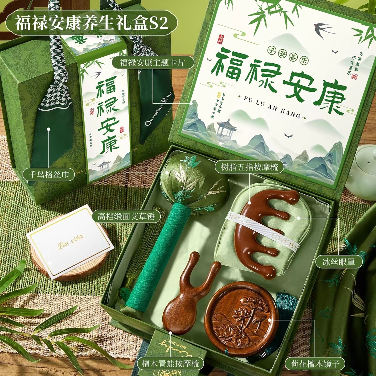 新中式养生伴手礼｜把「福禄安康」装进礼盒里🎁