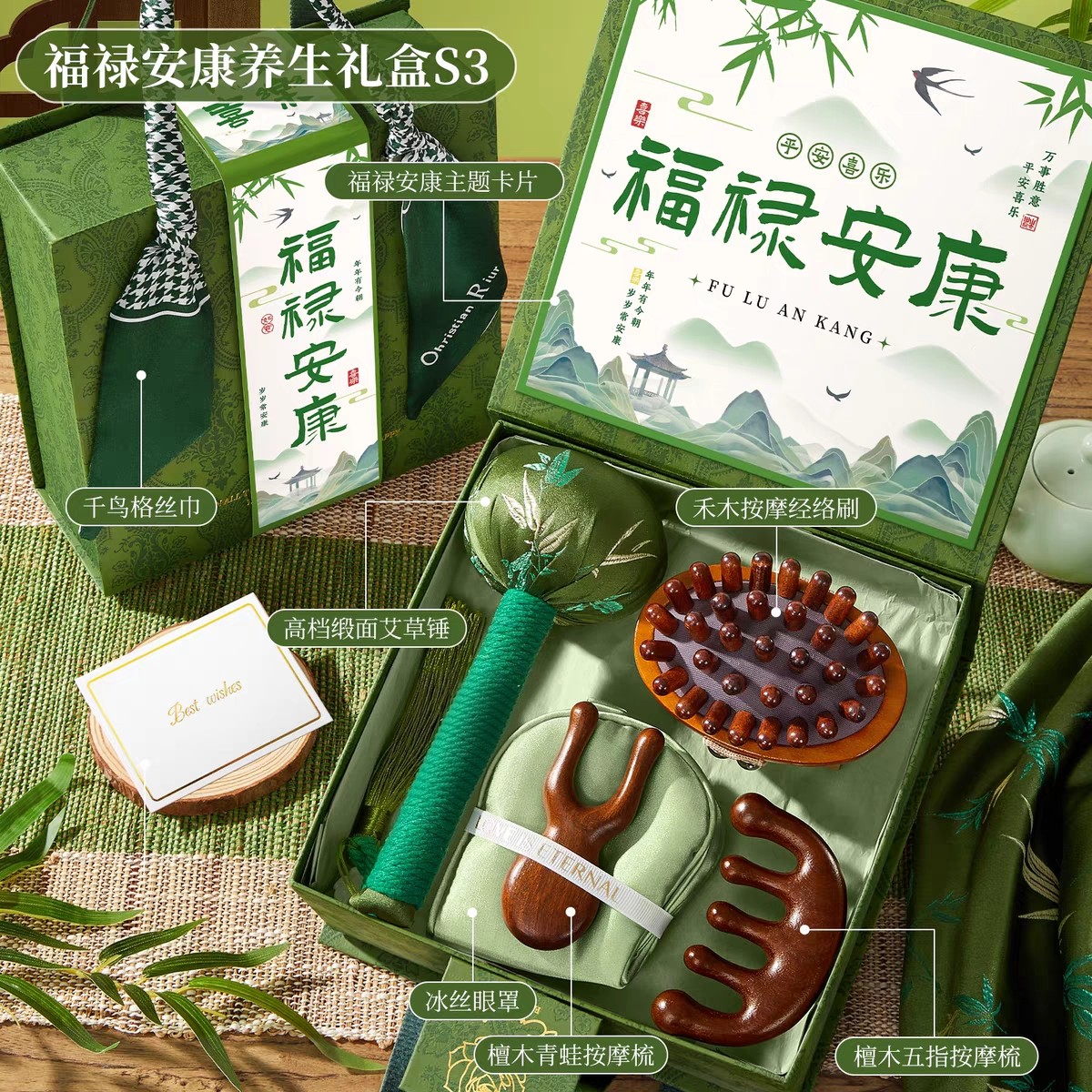 新中式养生伴手礼｜把「福禄安康」装进礼盒里🎁