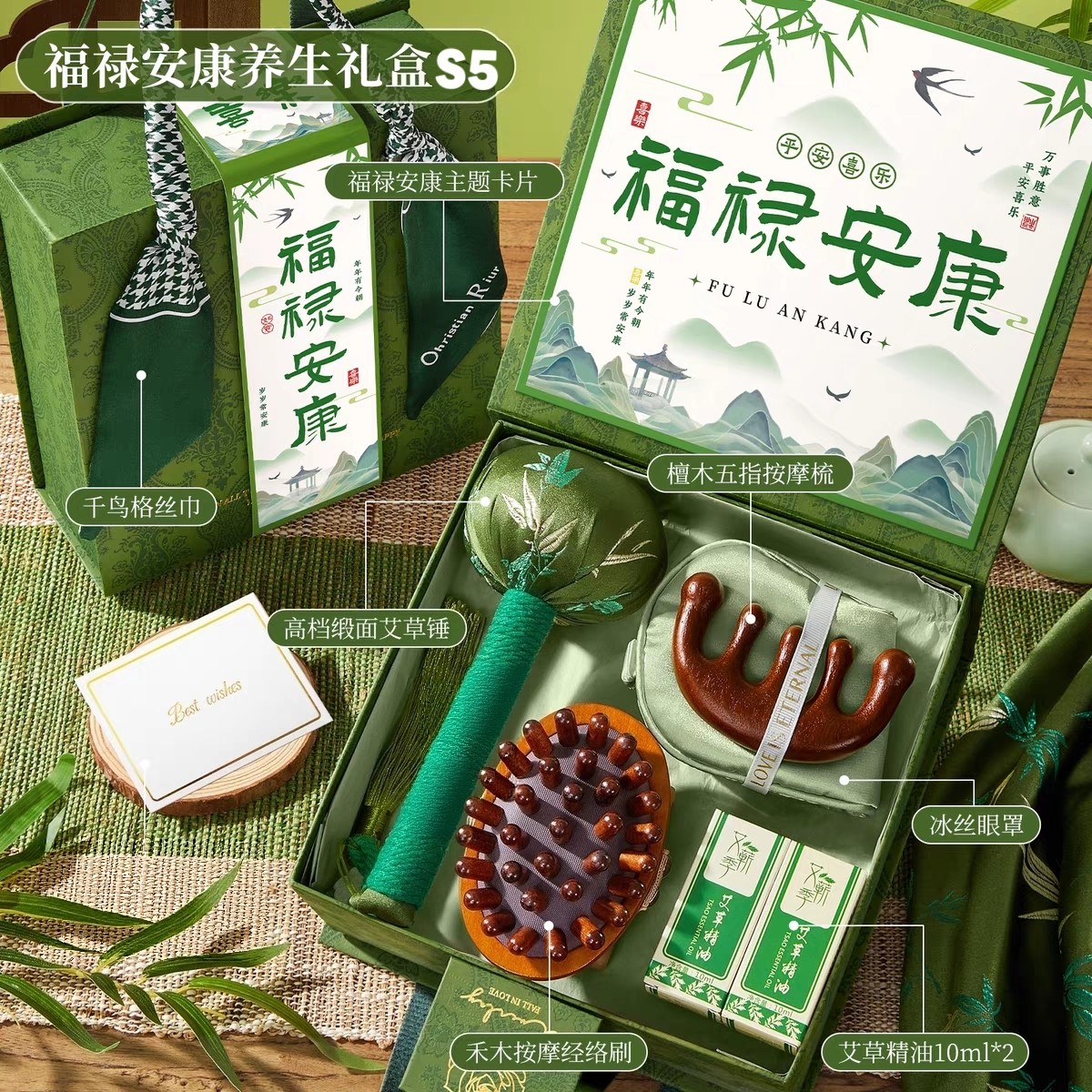 ✨ 新中式养生伴手礼｜把「福禄安康」装进礼盒里 ✨