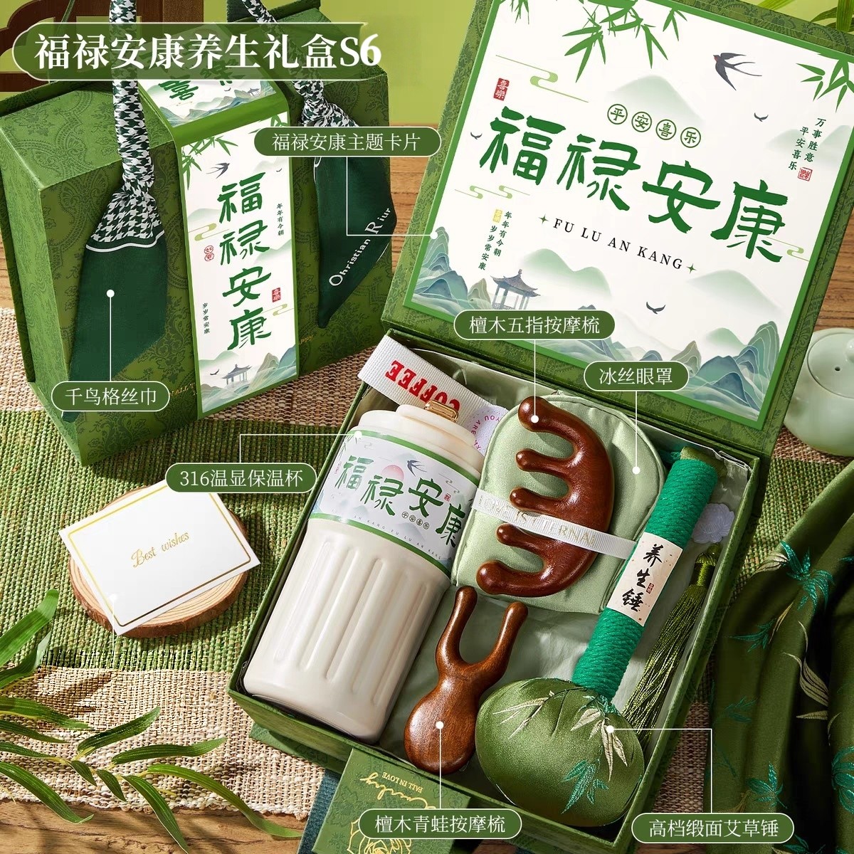 ✨ 新中式养生伴手礼｜把「福禄安康」装进礼盒里 ✨