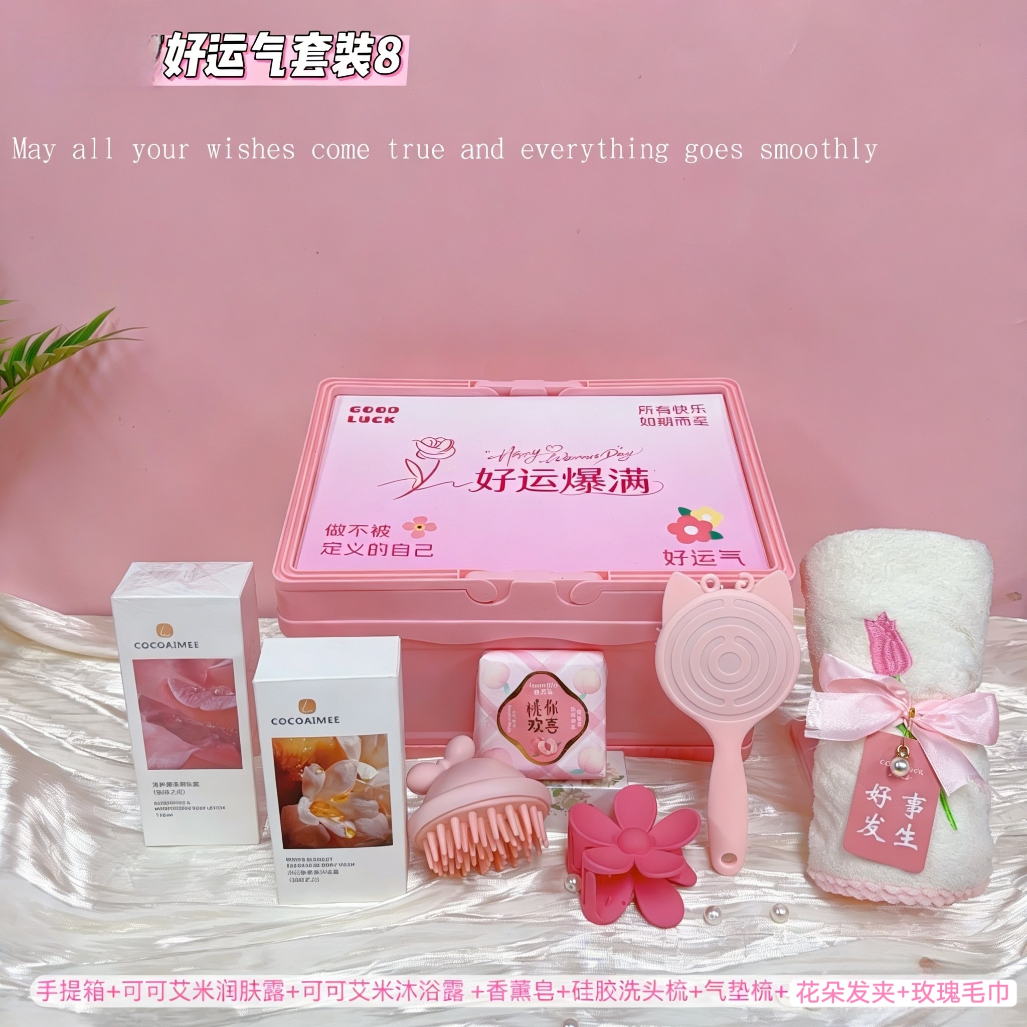 🌷 好运收纳箱8️⃣