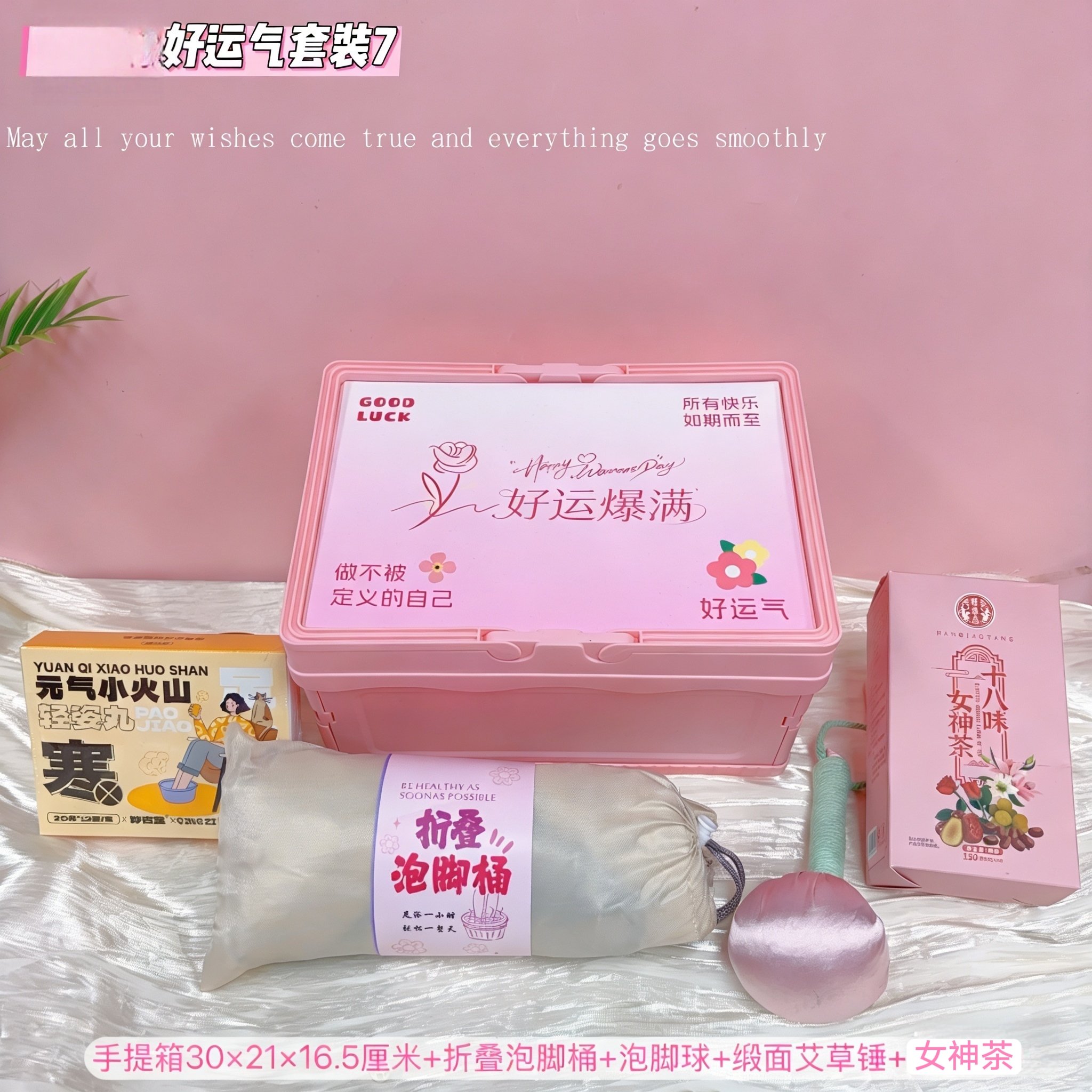🌷 好运收纳箱7️⃣