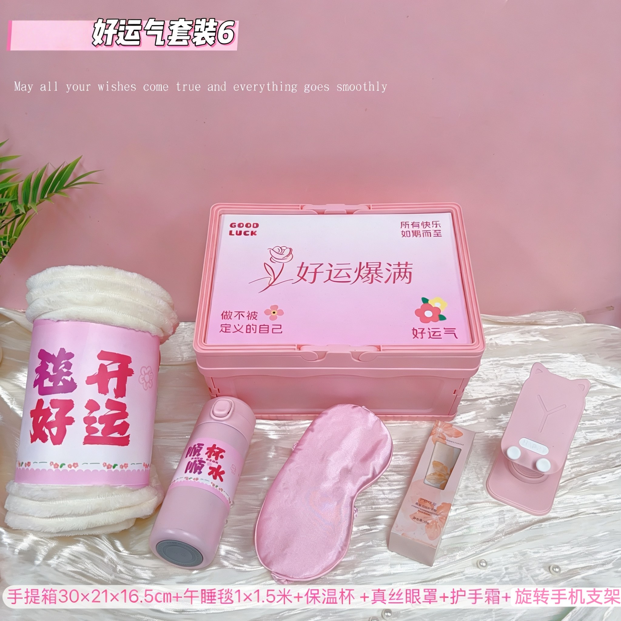 🌷 好运收纳箱6️⃣