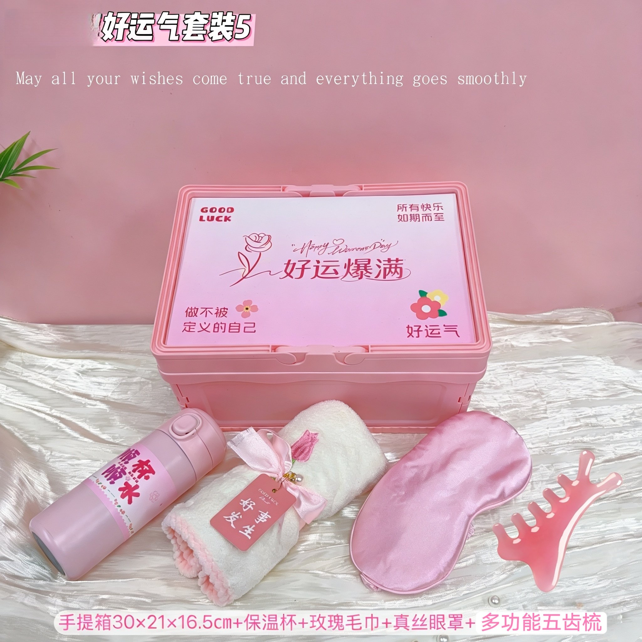 🌷 好运收纳箱5️⃣