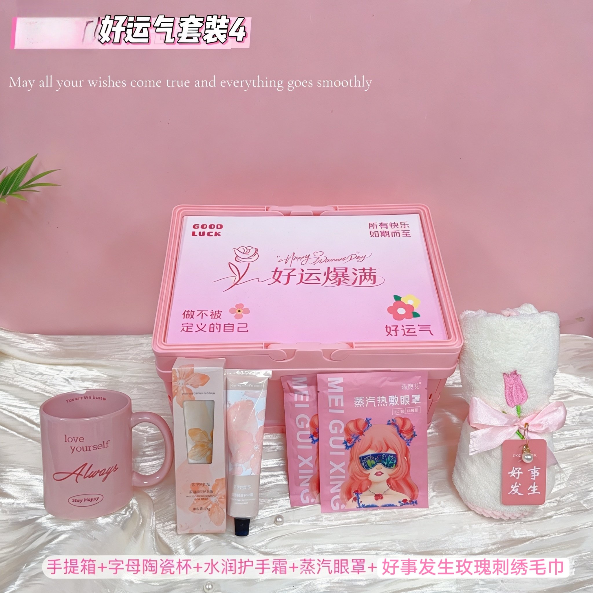 🌷 好运收纳箱4️⃣