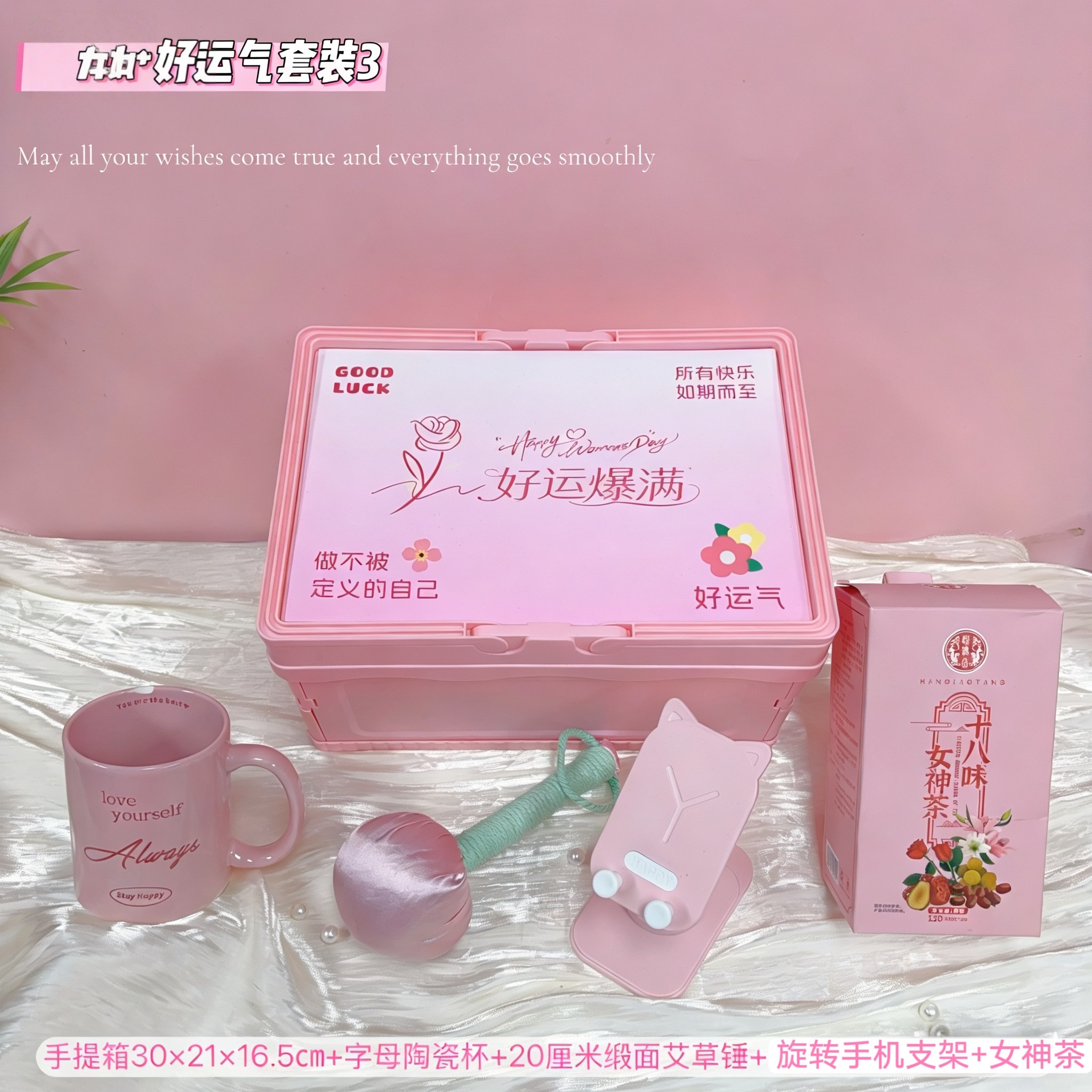 🌷 好运收纳箱3️⃣