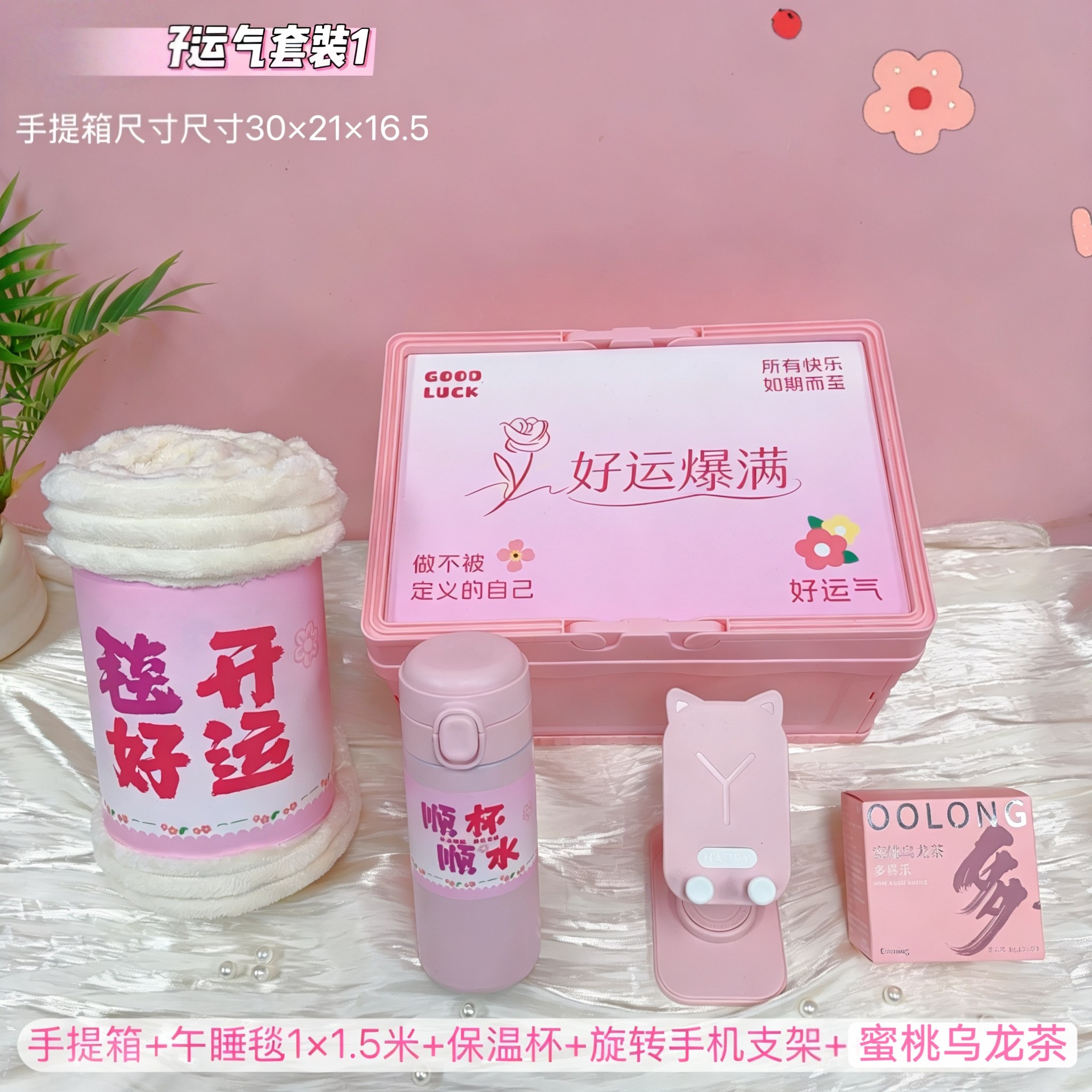 🌷 好运收纳箱1️⃣