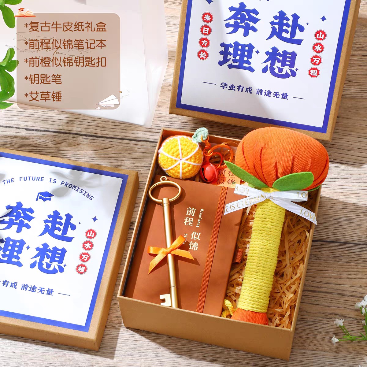 🍊奔赴理想｜前橙似锦·养生伴手礼