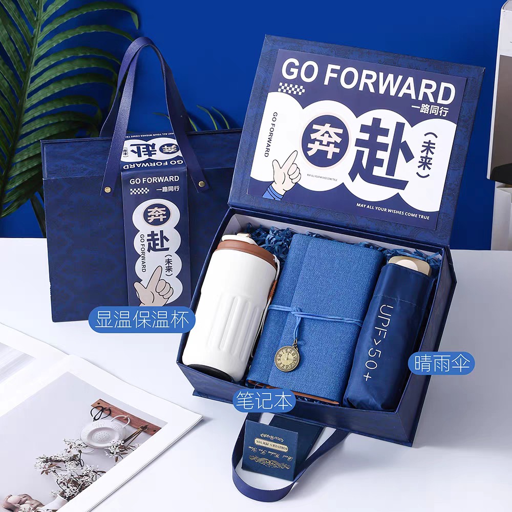🔹奔赴未来·一路同行商务伴手礼