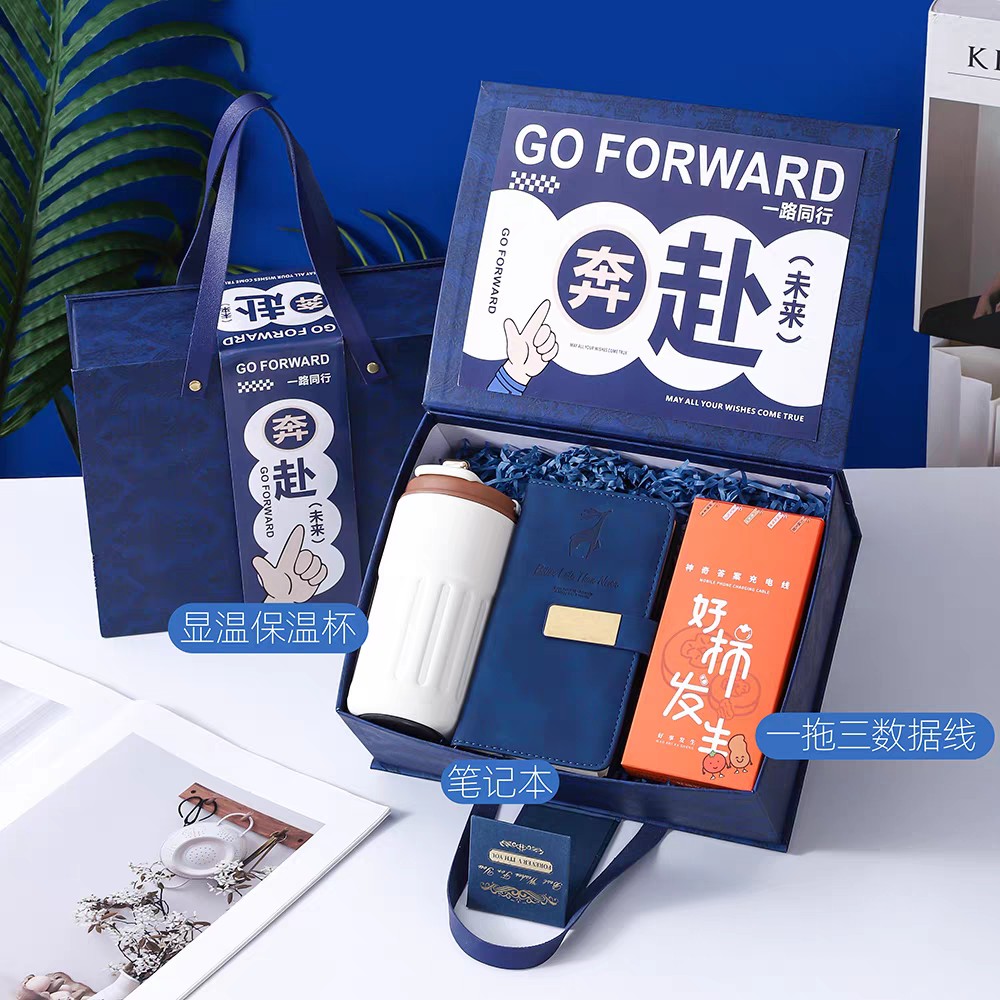 🔹奔赴未来·一路同行商务伴手礼