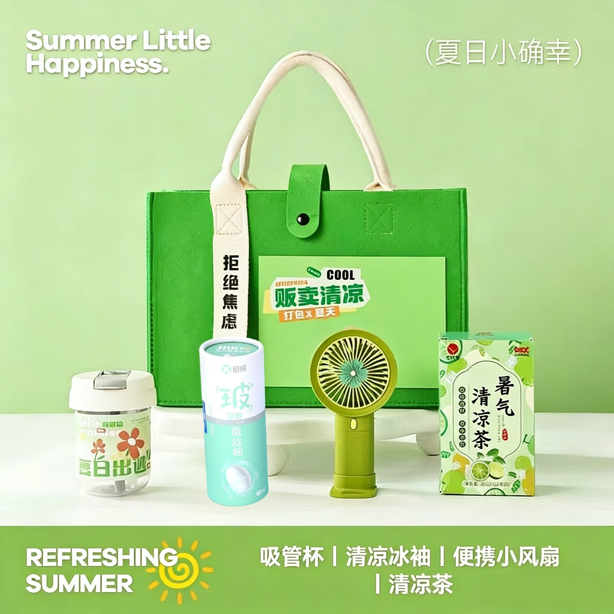 🌿夏日「贩卖清凉」伴手礼｜把一整个夏天的清爽打包给你
