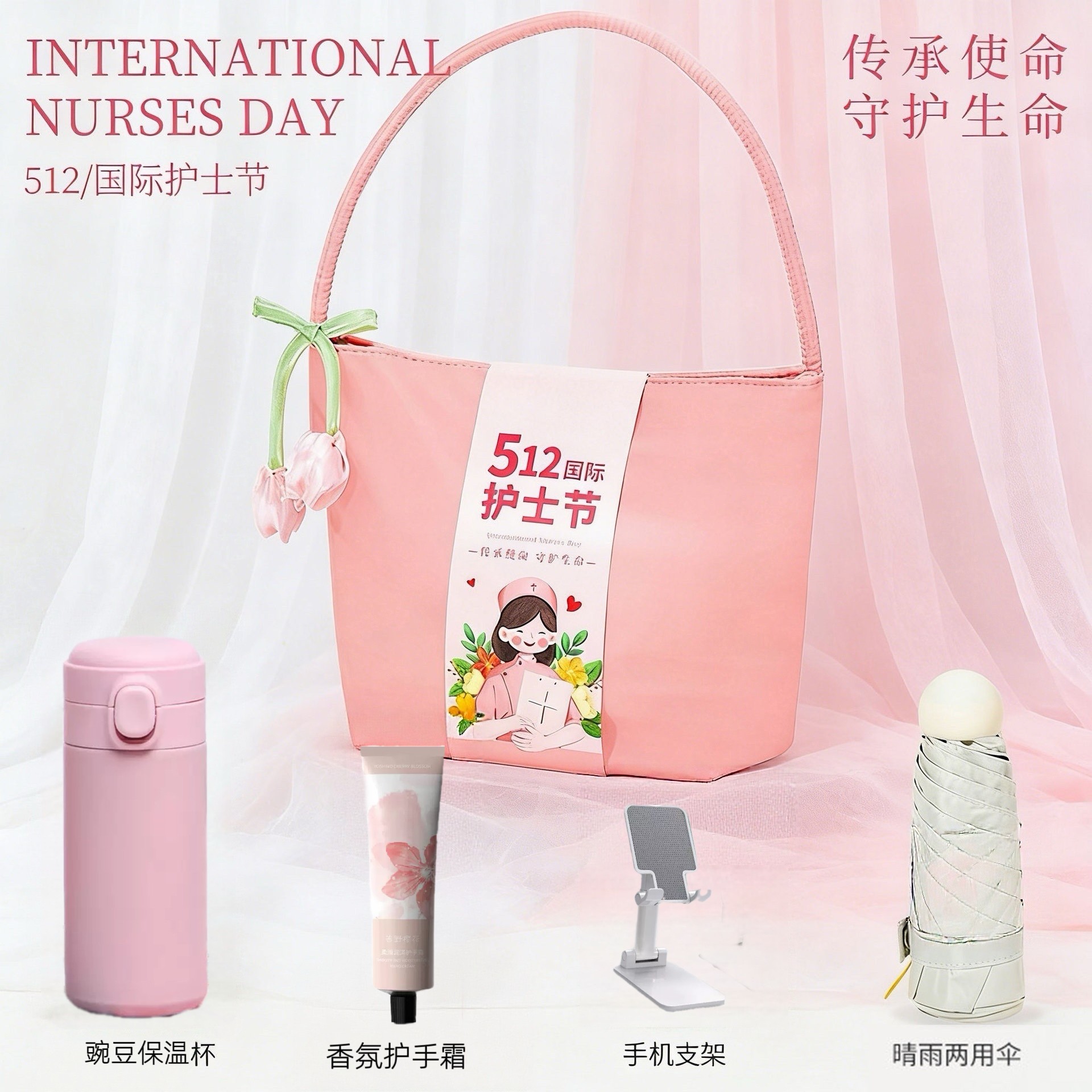 💖 512国际护士节 · 专属感恩礼