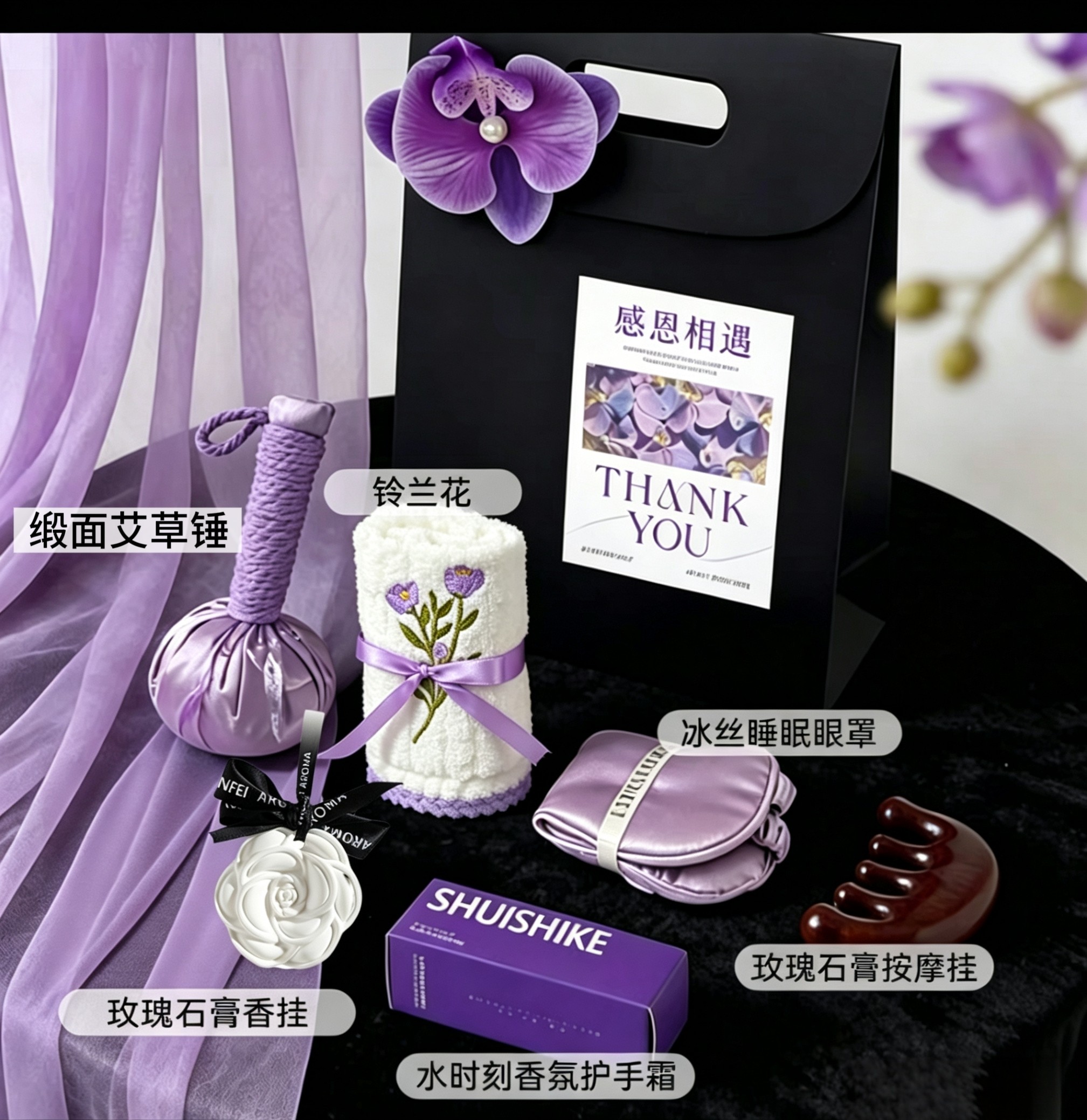 💜高级感黑紫配色，自带「感恩相遇」礼袋，仪式感拉满