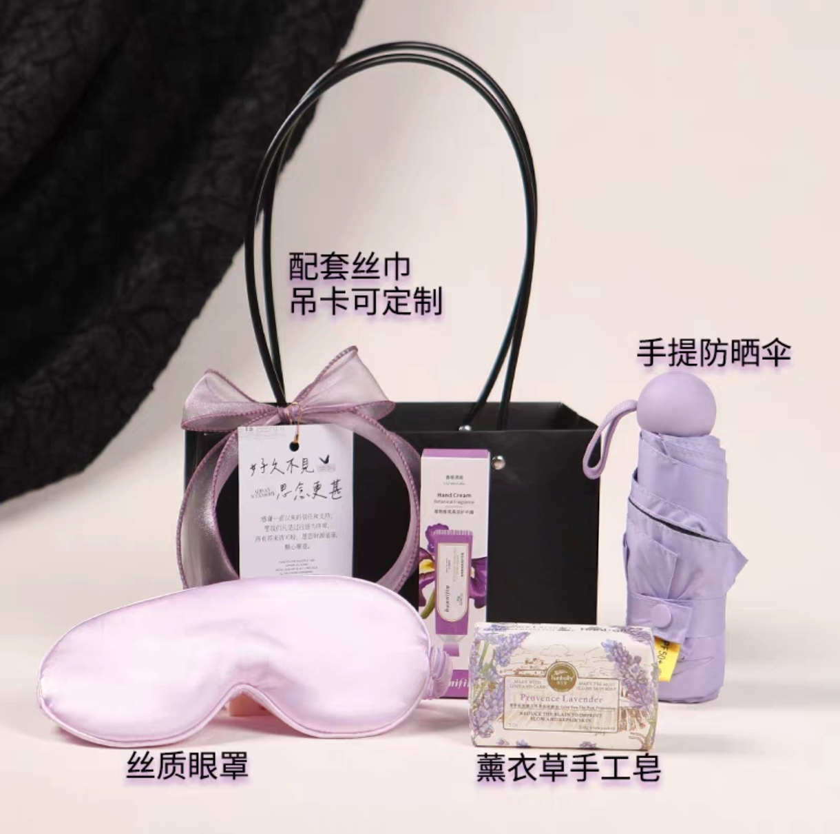 💜 温柔紫调实用伴手礼｜把精致与贴心打包送出去