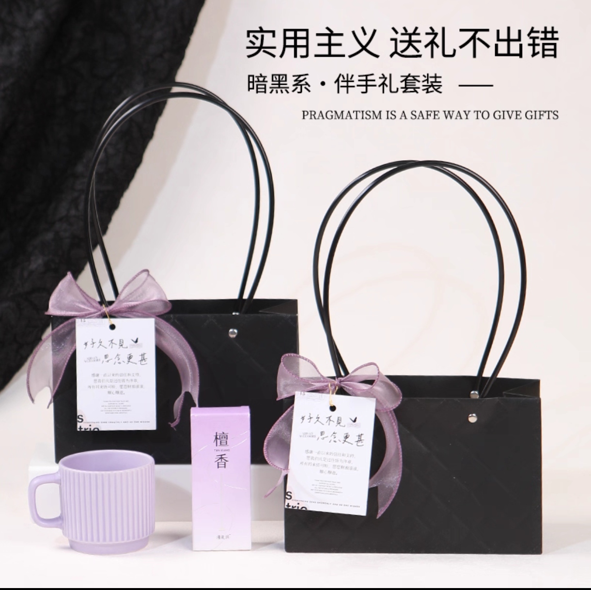 💜 暗黑系高级感伴手礼｜实用主义，送礼绝不踩雷