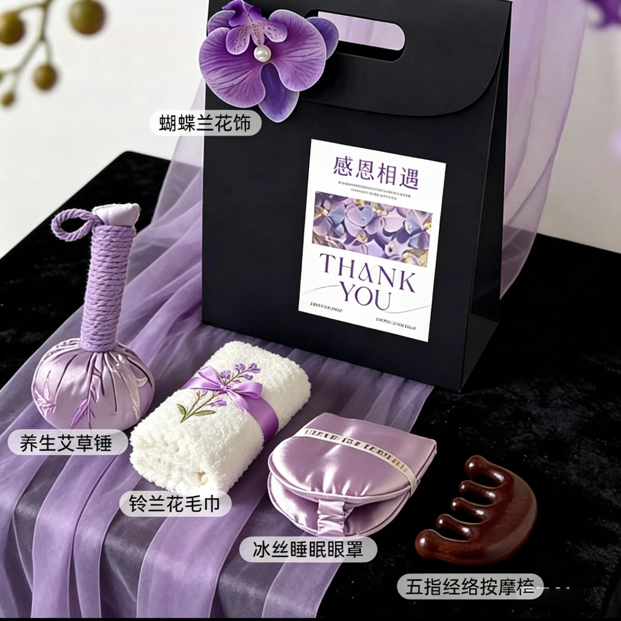 💜 温柔紫调养生伴手礼｜把松弛感与心意打包送出去