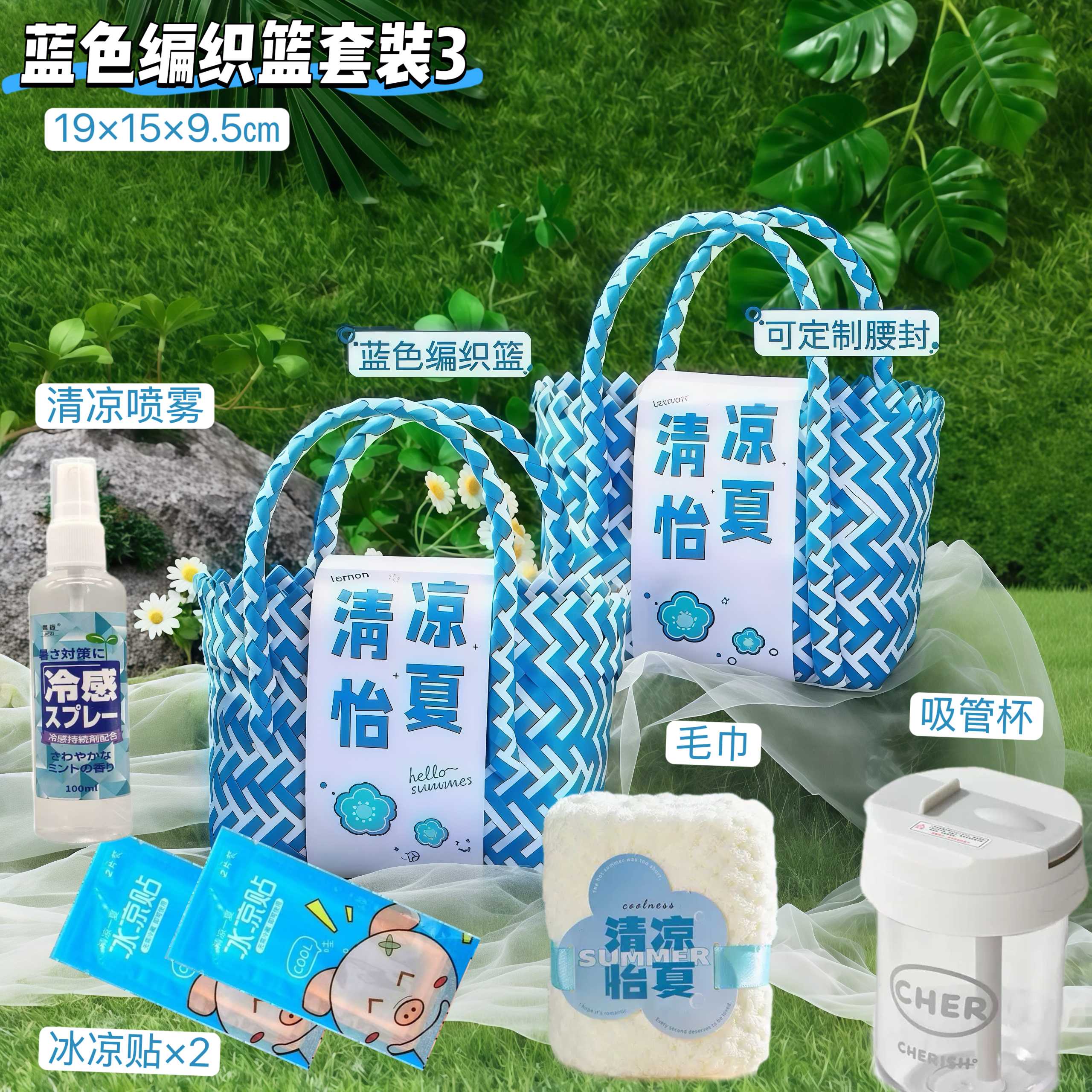 🌊清凉怡夏｜蓝色编织篮夏日伴手礼 把清爽打包送你