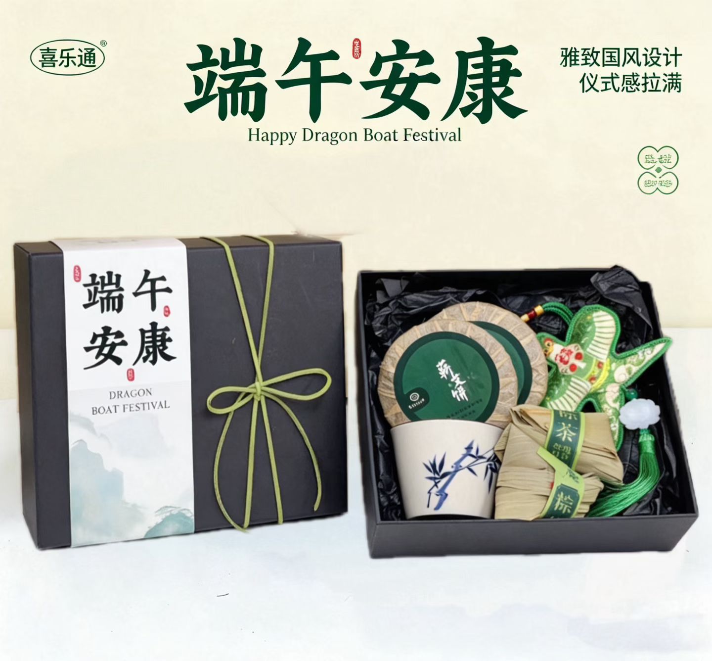 🎋 一件54套
