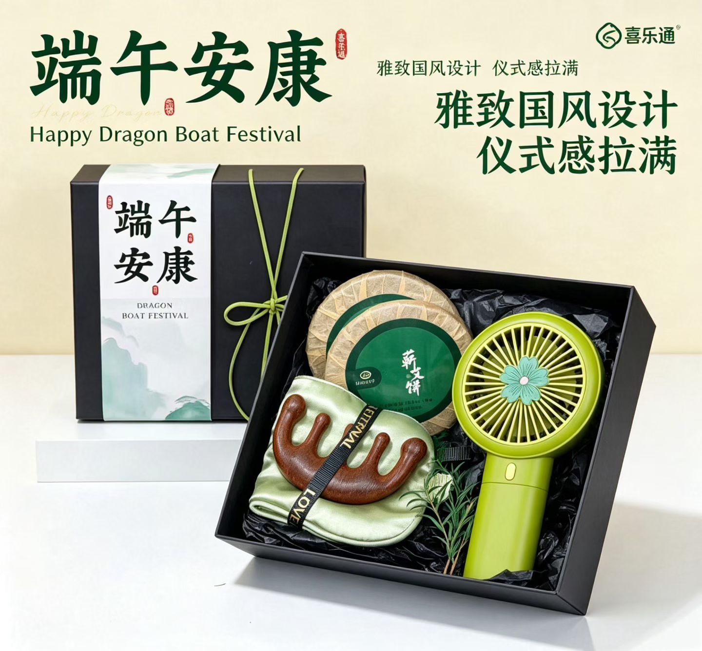 🎋 一件54套