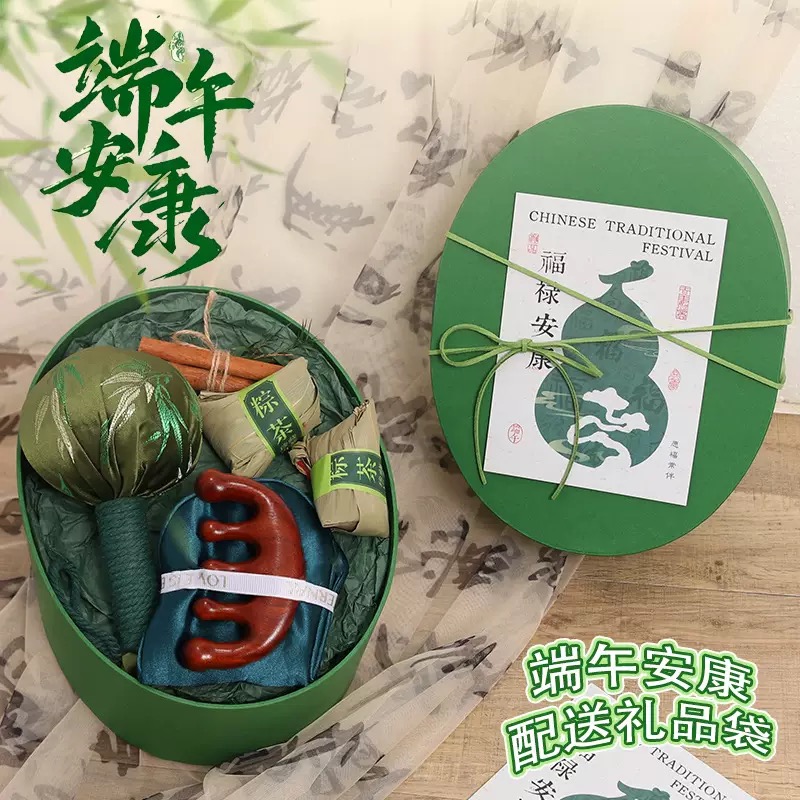 🌿 端午安康·把仪式感装进礼盒里