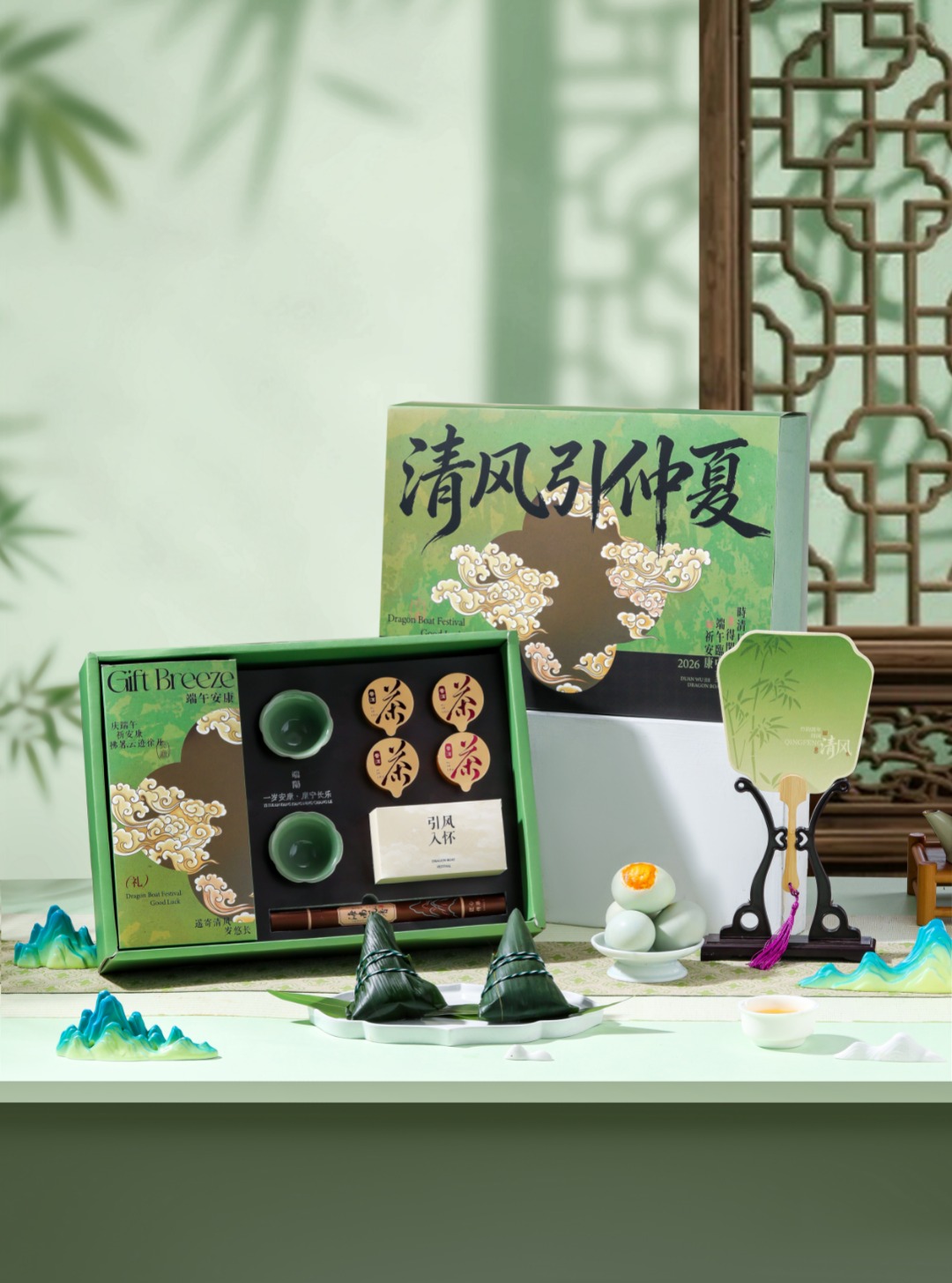 🌿「清风引仲夏」端午雅礼礼盒