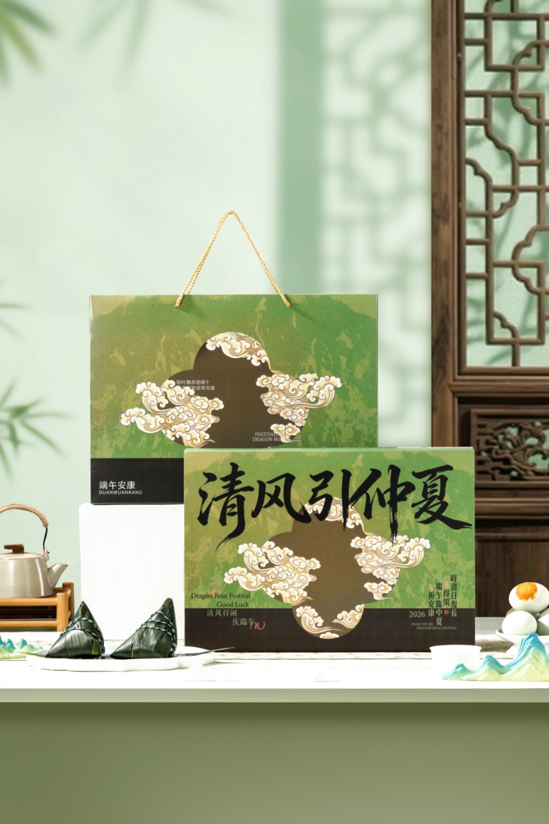 🌿「清风引仲夏」端午雅礼礼盒