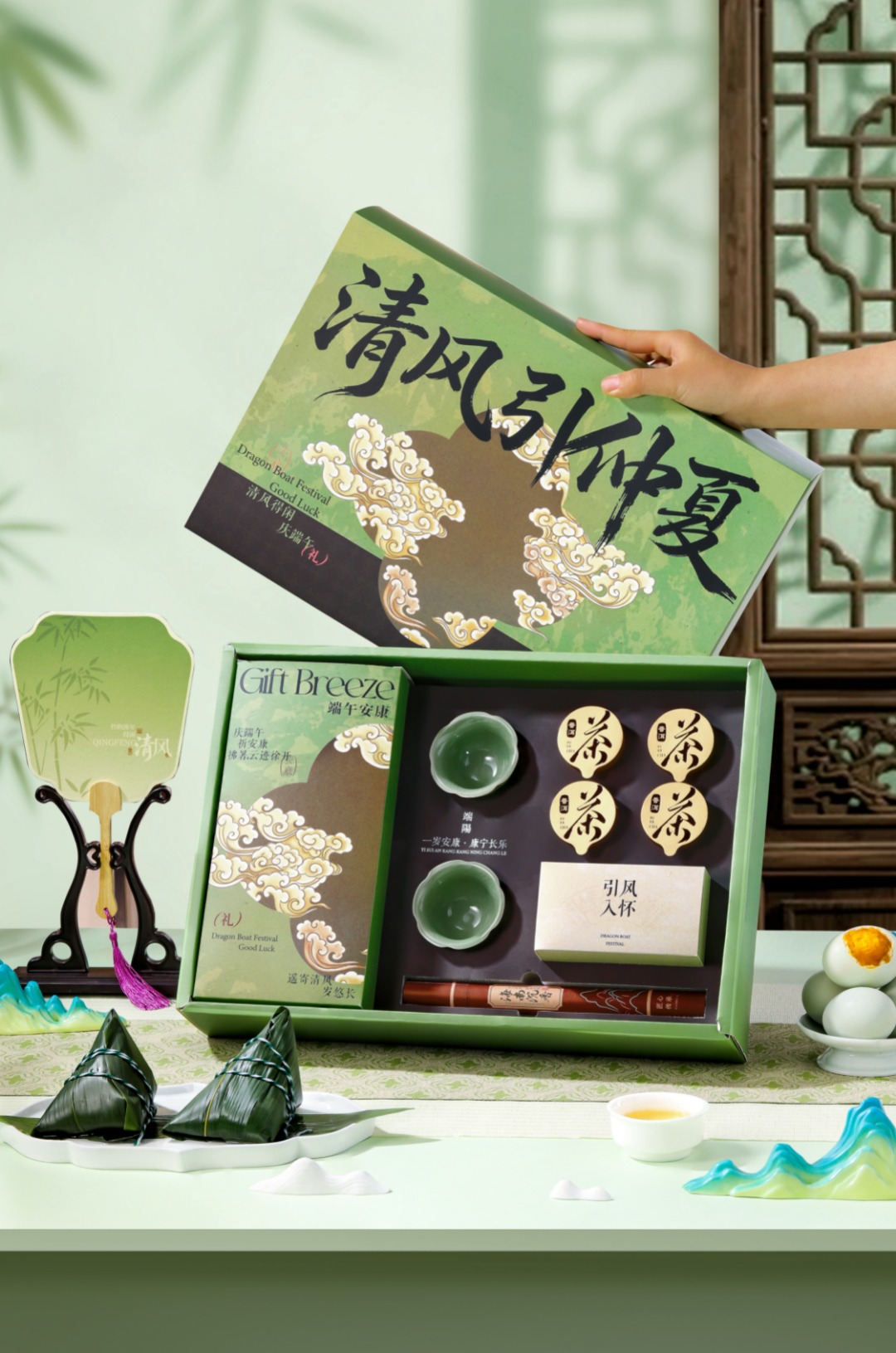 🌿「清风引仲夏」端午雅礼礼盒