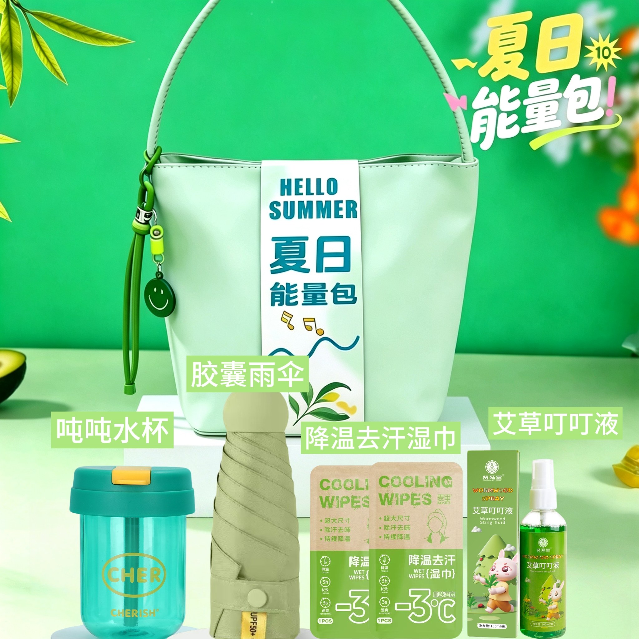 夏天的续命清凉包来啦！✨