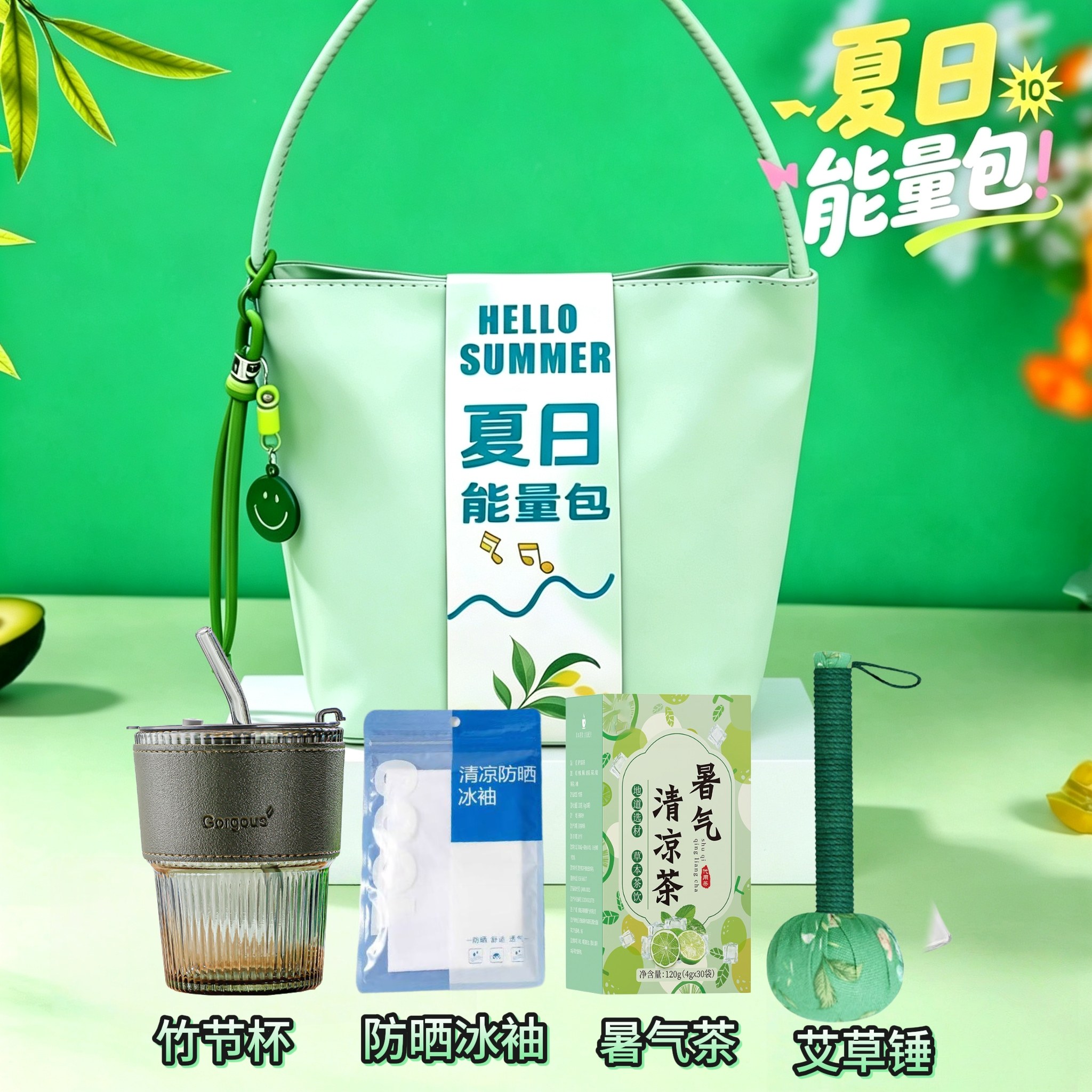 夏天的续命清凉伴手礼来啦！✨
