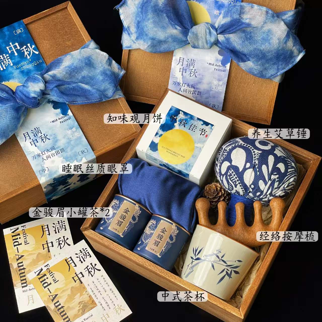 云蓝雅集中秋礼盒一