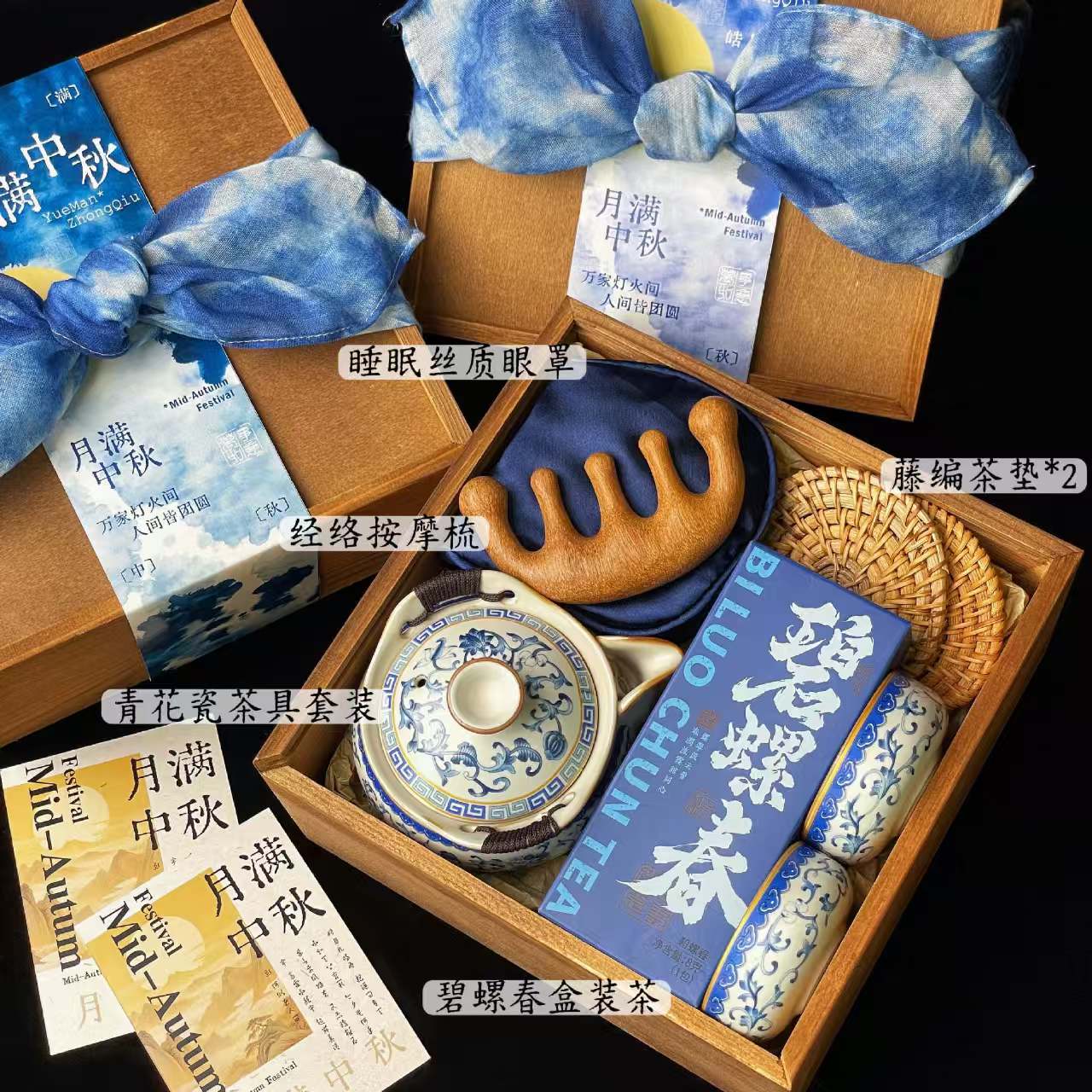 云蓝雅集中秋礼盒二