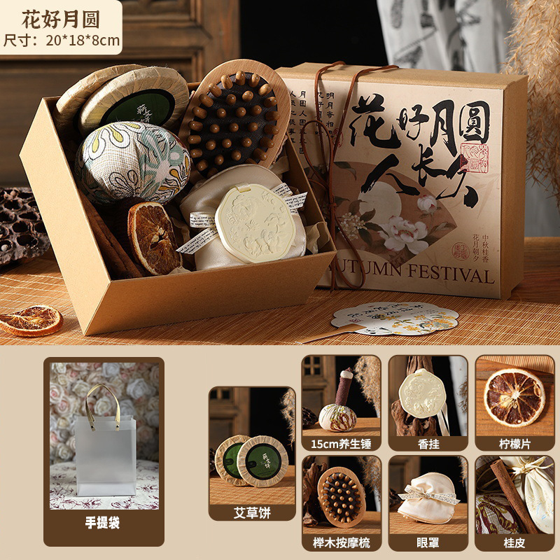 月圆长乐礼盒一