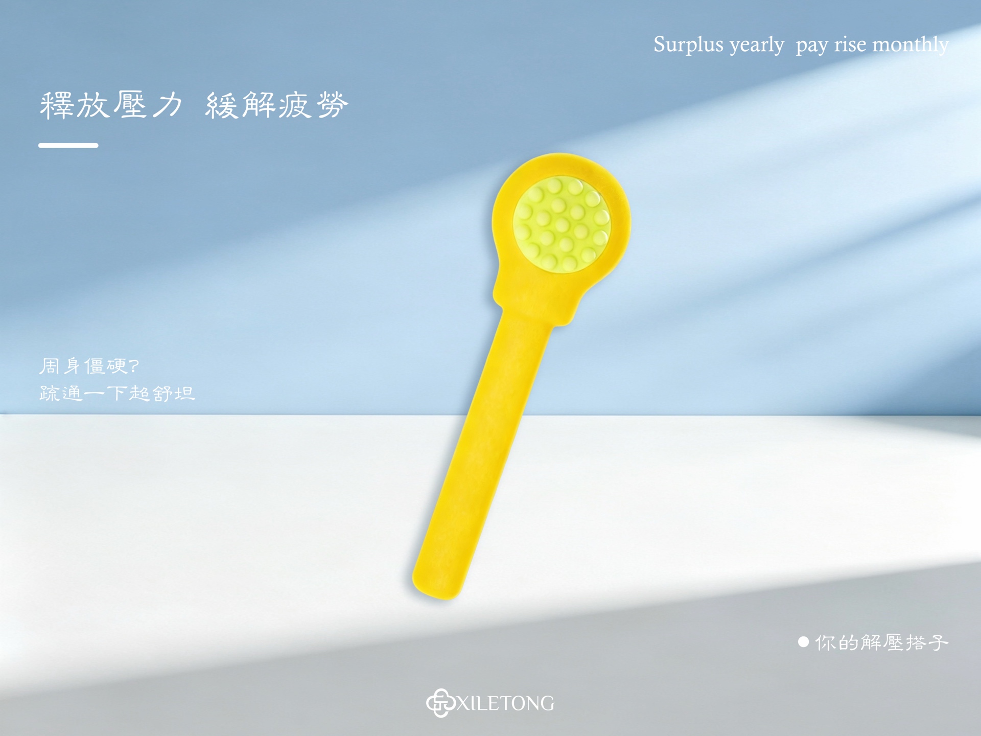 【中秋养生伴手礼｜月满元气·月见好事】