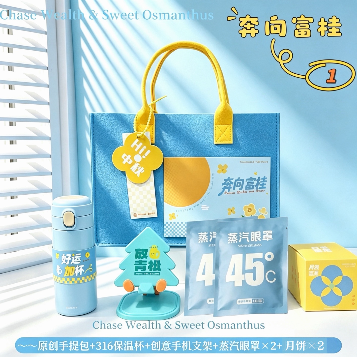 奔向富桂【1】