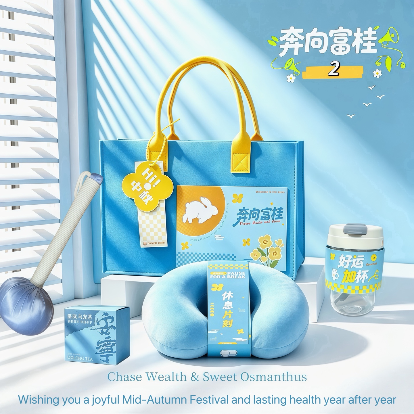 奔向富桂【2】
