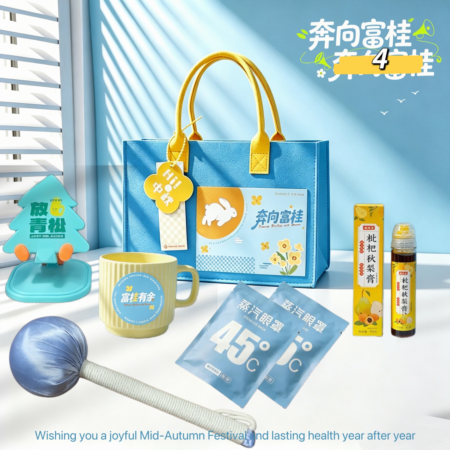 奔向富桂【4】
