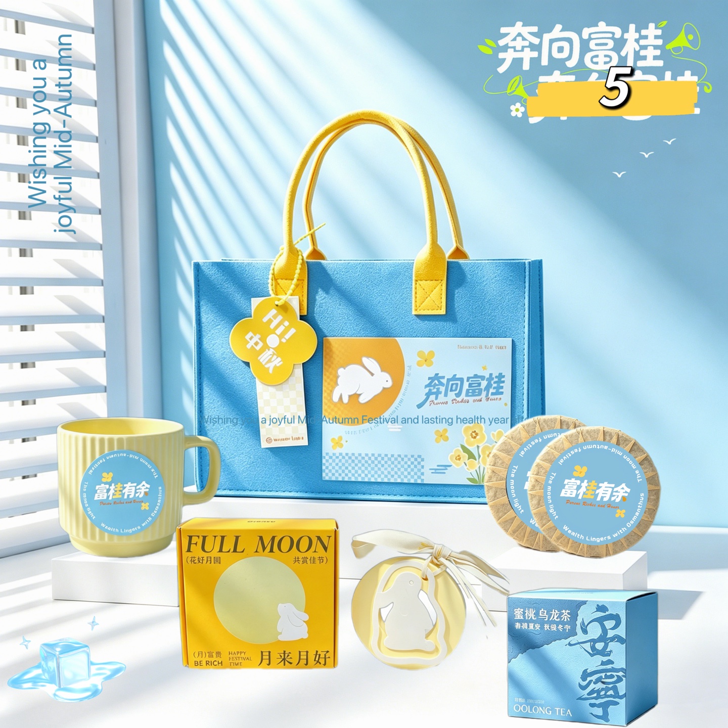 奔向富桂【5】