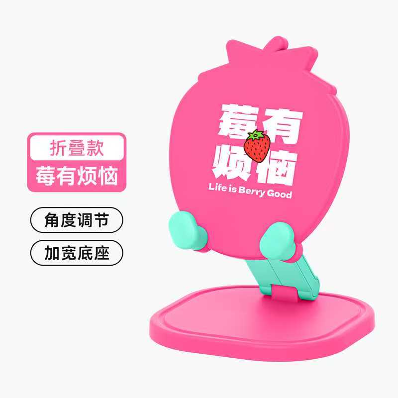 治愈系谐音梗手机支架上新✨