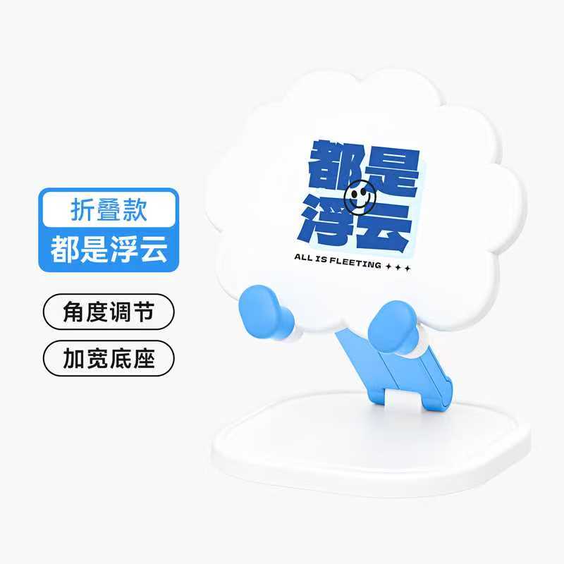 治愈系谐音梗手机支架上新✨