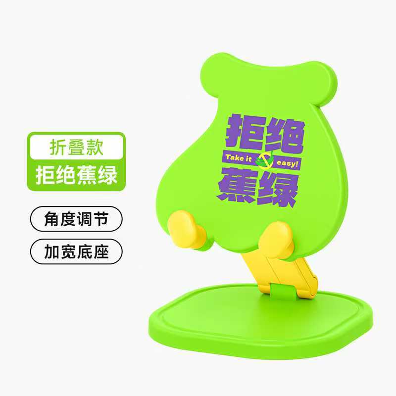 治愈系谐音梗手机支架上新✨