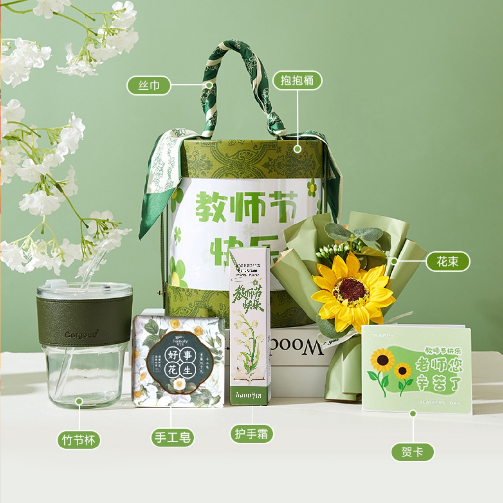 教师节森系抱抱桶伴手礼，花艺+实用好物组合，颜值格调双在线，整体清新大气，支持礼盒LOGO定制，体面不俗，受众度高。