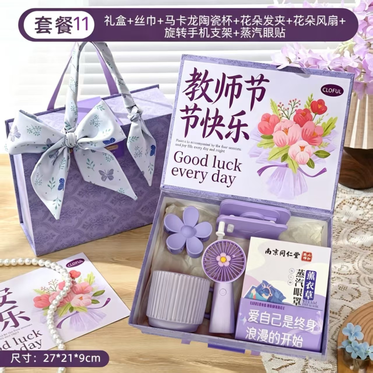 紫色轻奢礼盒十一