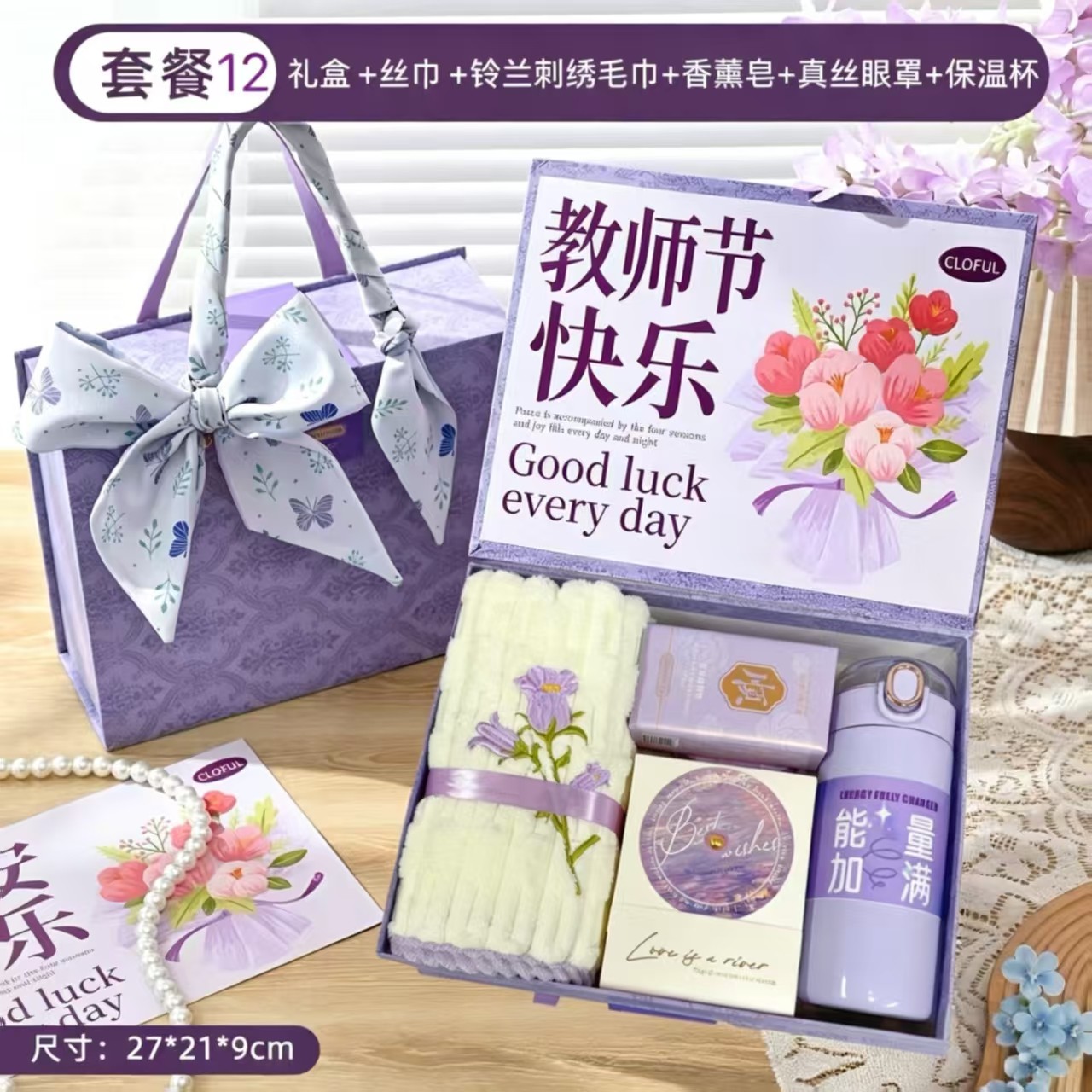 紫色轻奢礼盒十二